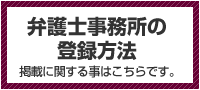 登録・掲載に関することはこちら