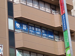 神奈川県横須賀市の吉川寿純 弁護士検索サイト